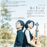 Special Chamber Concert in TOKYO vol.4よりお知らせ